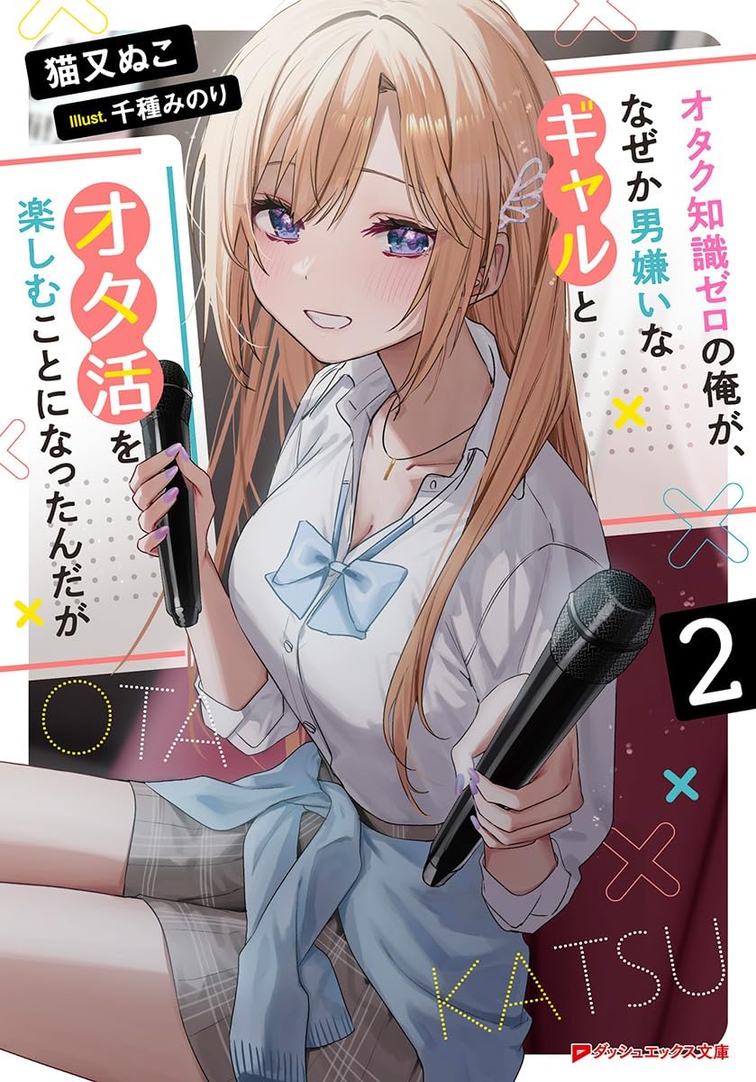 【8/31まで】どこぞのオタクさま専用 71j7SgD+77L.jpg